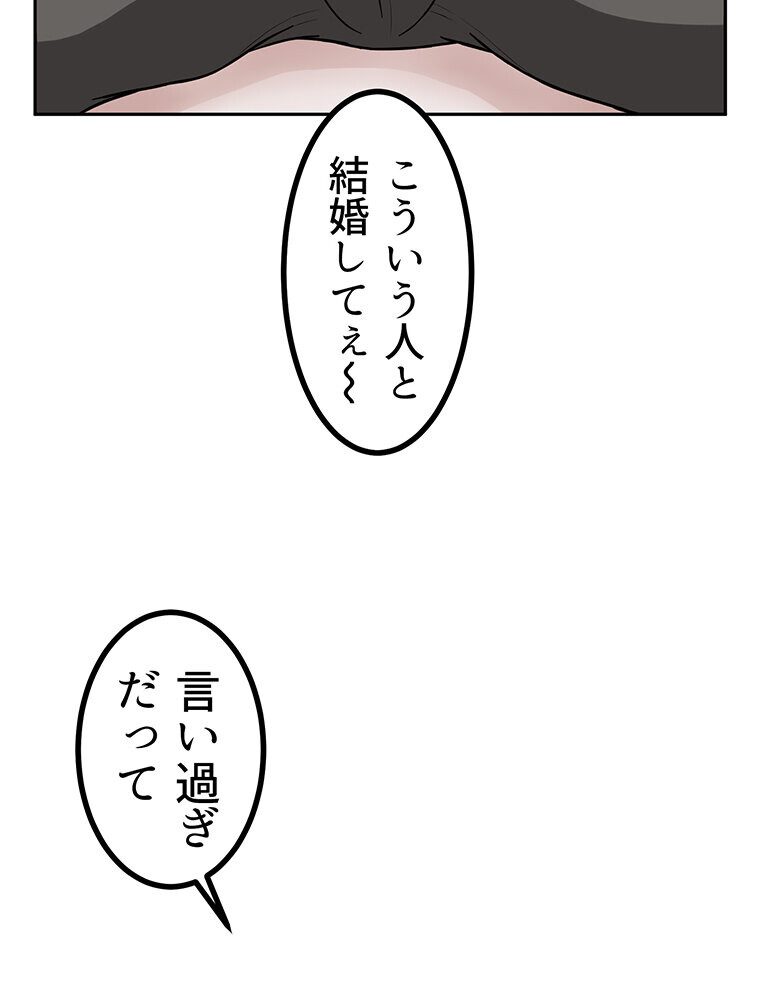 真・上京シェアハウス〜彼女と幼馴染と知らない奴〜（3）