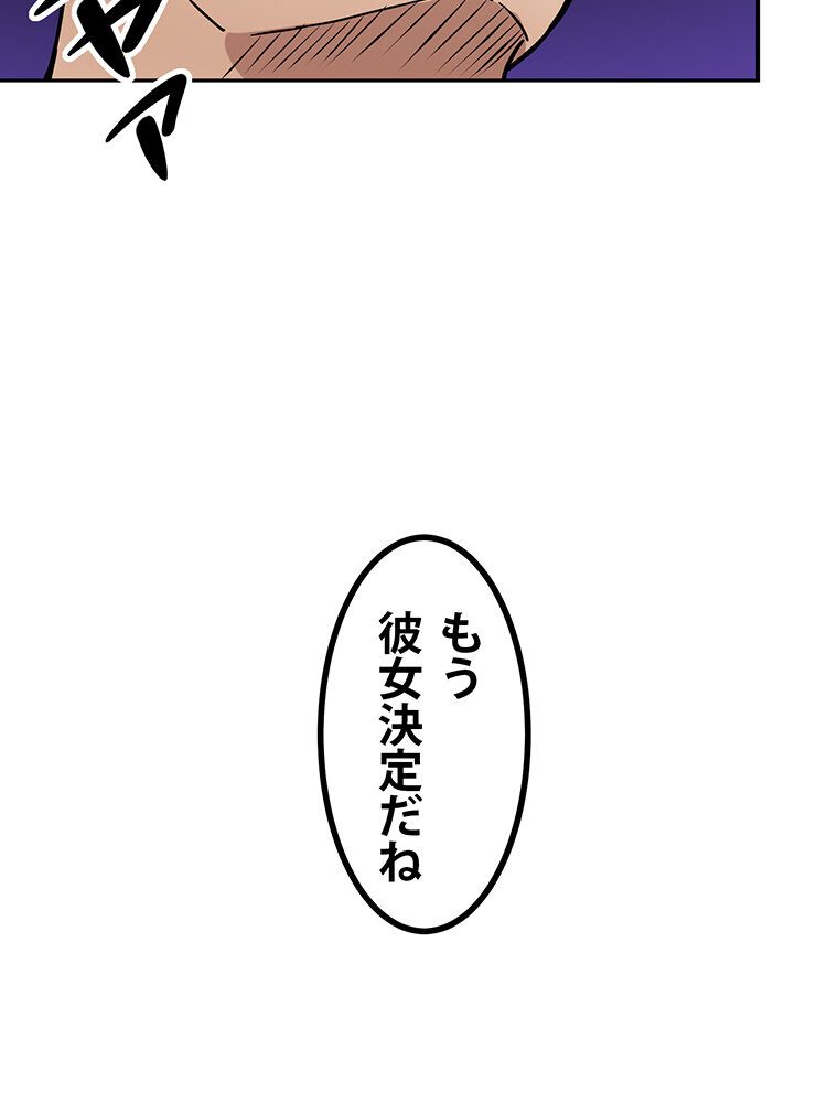 真・上京シェアハウス〜彼女と幼馴染と知らない奴〜（3）
