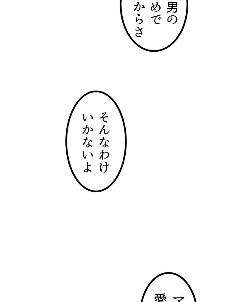 真・上京シェアハウス〜彼女と幼馴染と知らない奴〜（3）