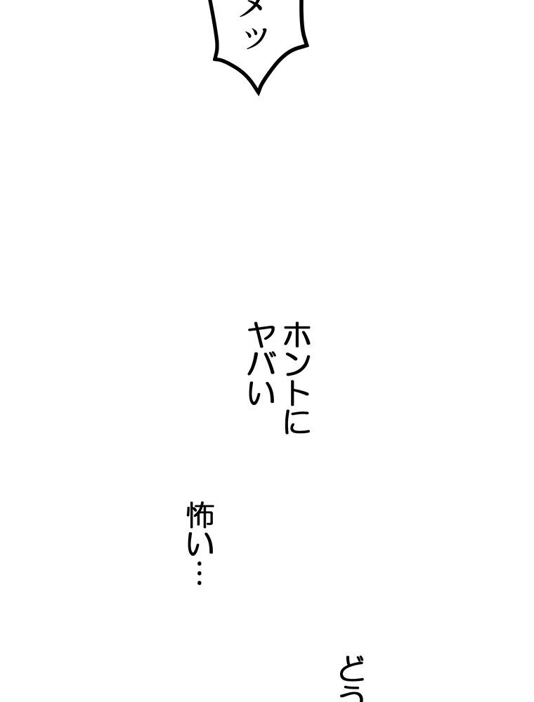 真・上京シェアハウス〜彼女と幼馴染と知らない奴〜（3）