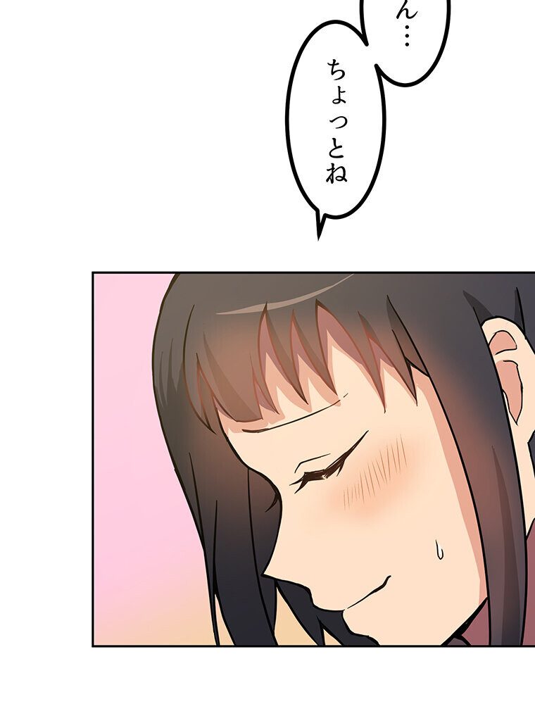 真・上京シェアハウス〜彼女と幼馴染と知らない奴〜（2）