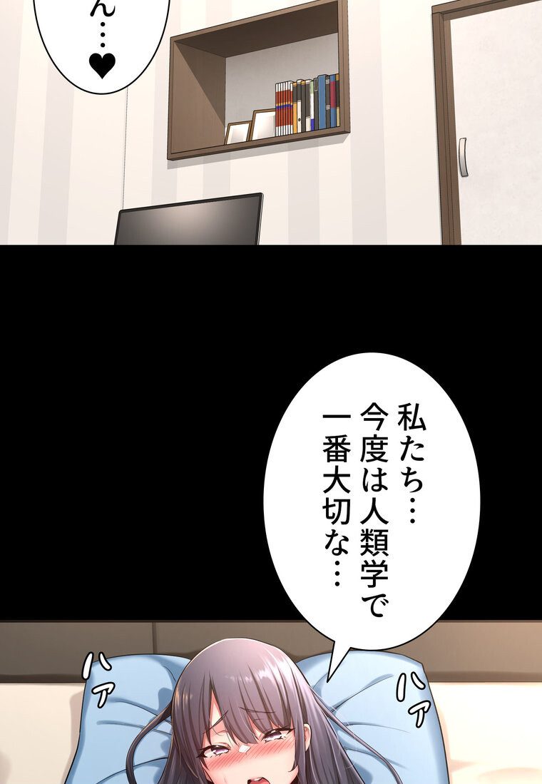アヤシイ勉強会【完全版】 3話