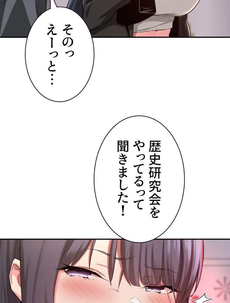 アヤシイ勉強会【完全版】 3話