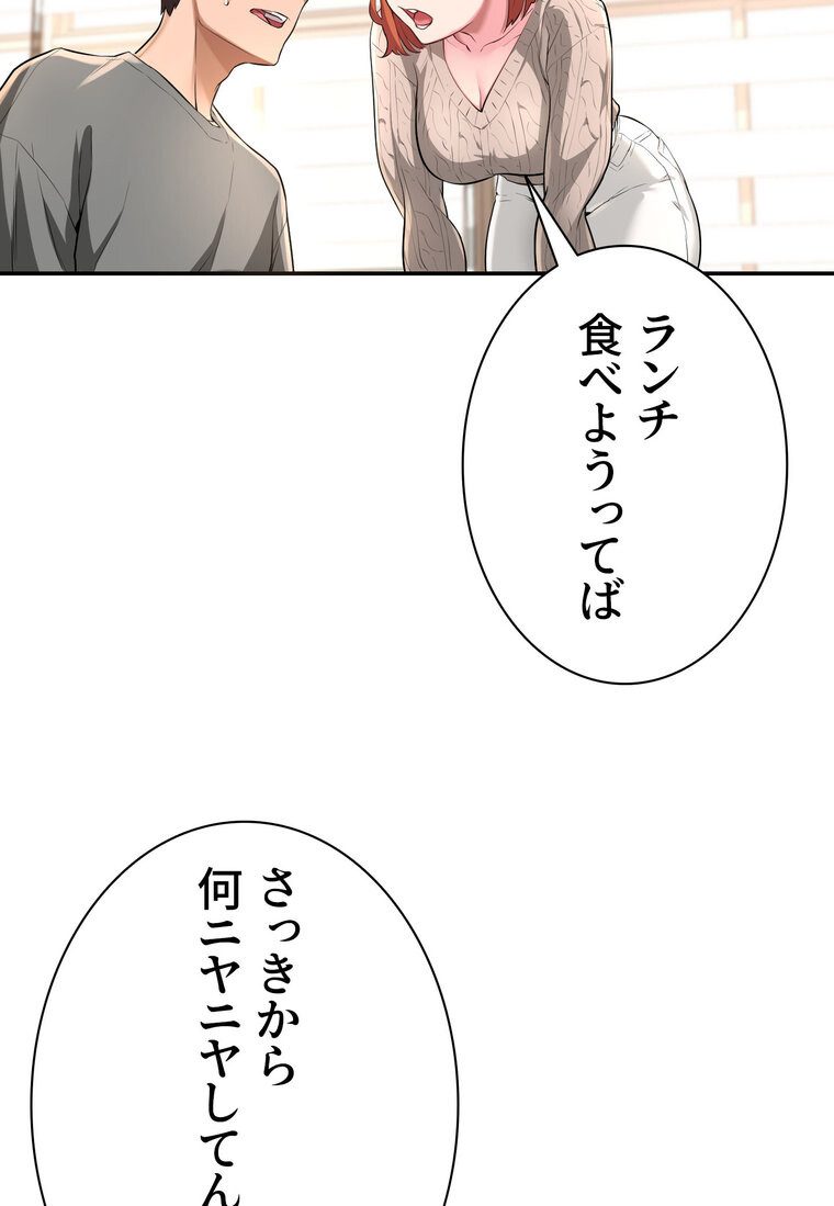 アヤシイ勉強会【完全版】 2話