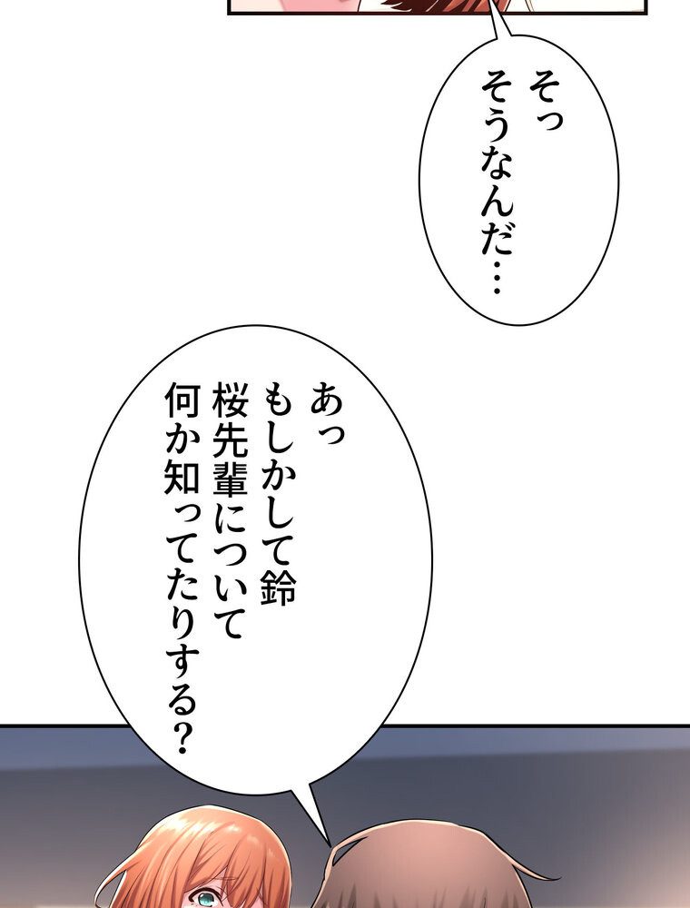 アヤシイ勉強会【完全版】 2話