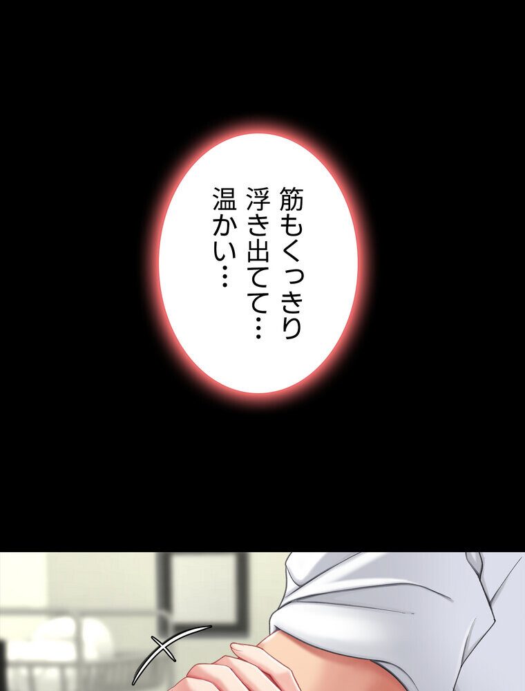 代理贖罪 -俺はアイツの母親に制裁する-【完全版】 2話