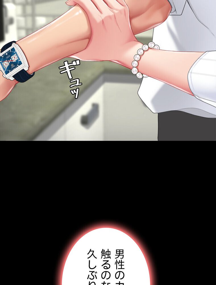 代理贖罪 -俺はアイツの母親に制裁する-【完全版】 2話