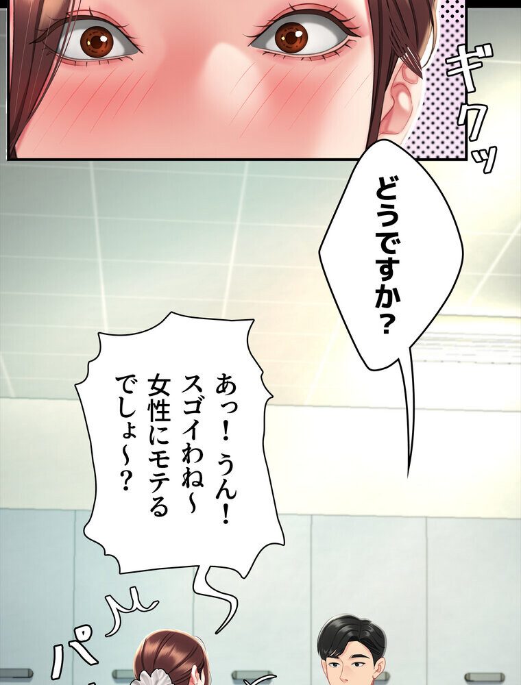 代理贖罪 -俺はアイツの母親に制裁する-【完全版】 2話