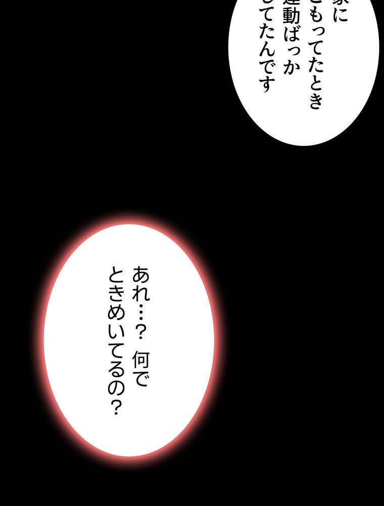 代理贖罪 -俺はアイツの母親に制裁する-【完全版】 2話