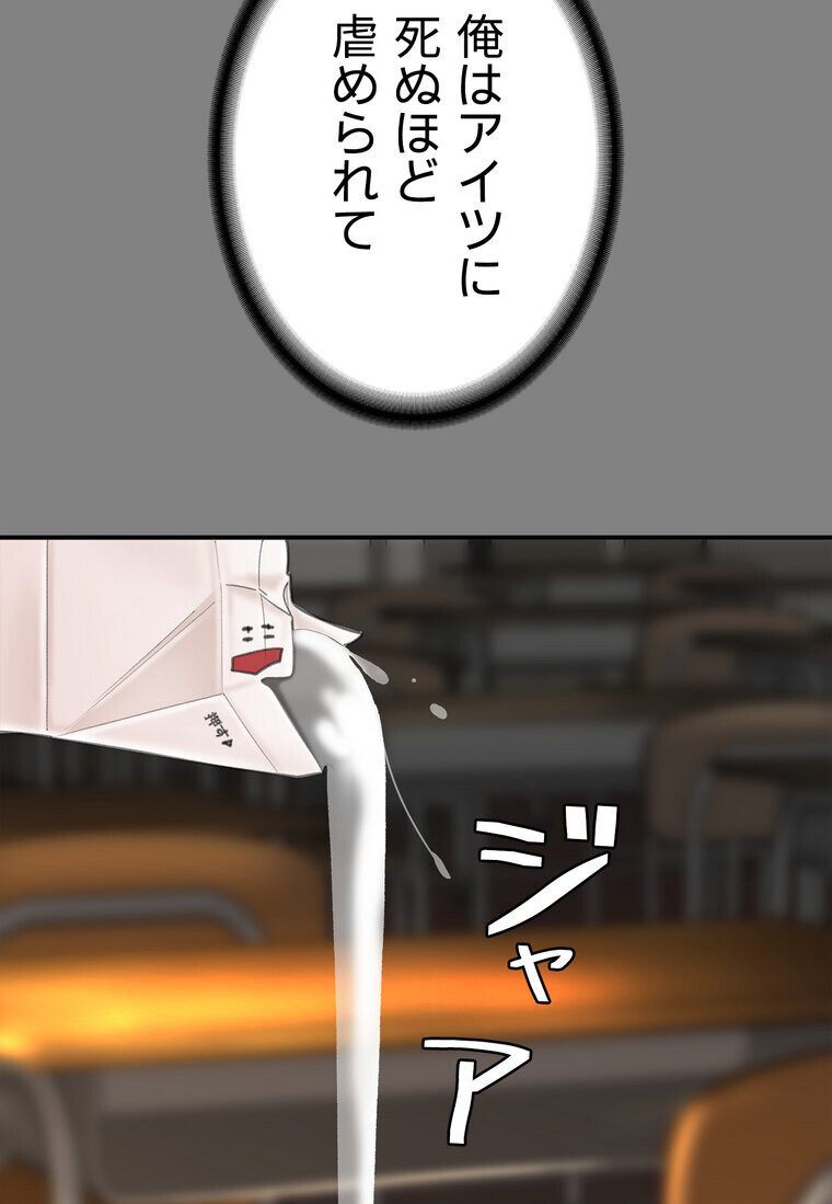代理贖罪 -俺はアイツの母親に制裁する-【完全版】 2話