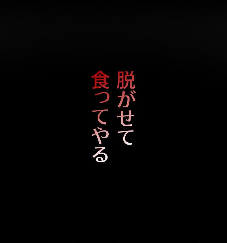 代理贖罪 -俺はアイツの母親に制裁する-【完全版】 2話