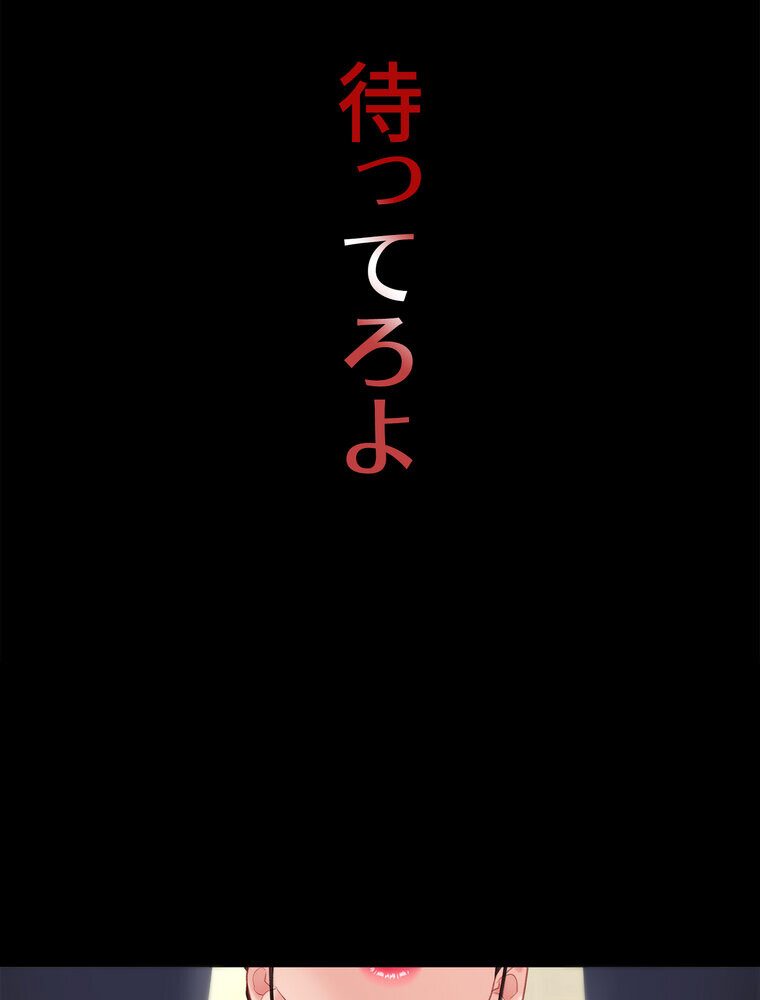 代理贖罪 -俺はアイツの母親に制裁する-【完全版】 2話