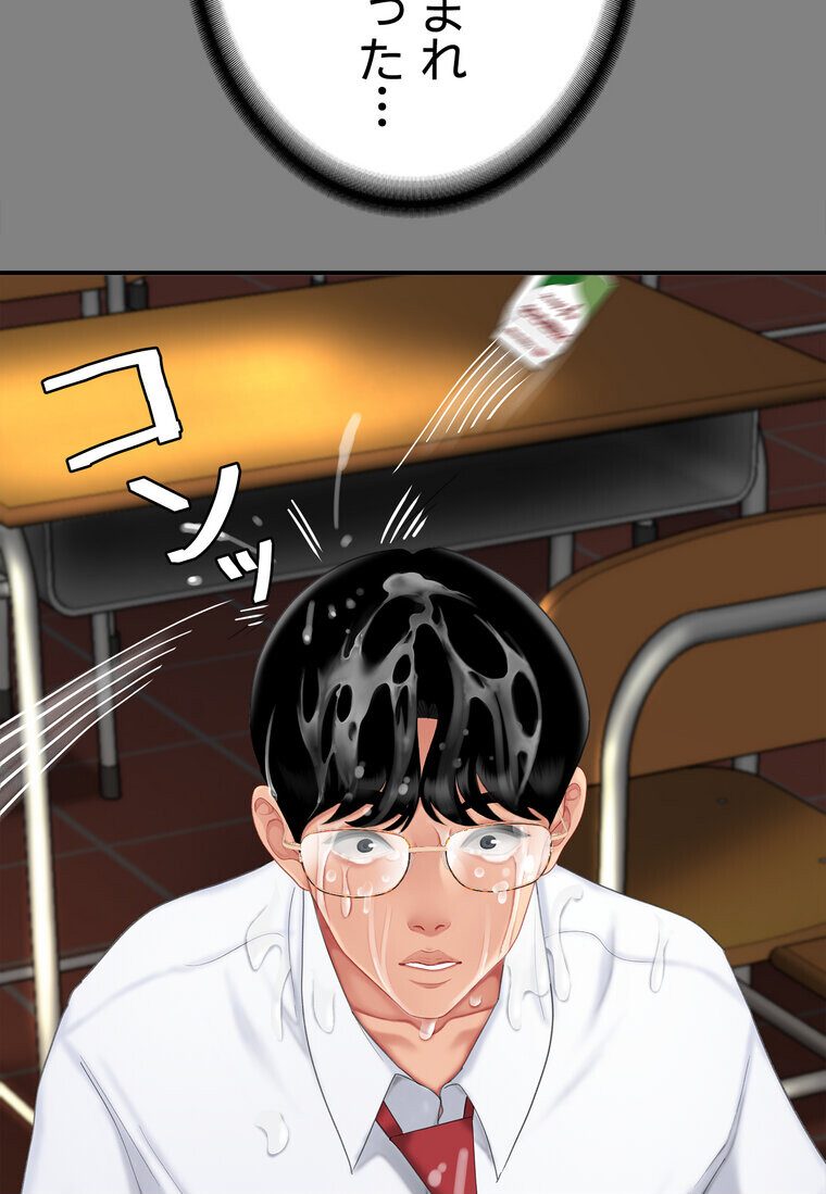 代理贖罪 -俺はアイツの母親に制裁する-【完全版】 2話