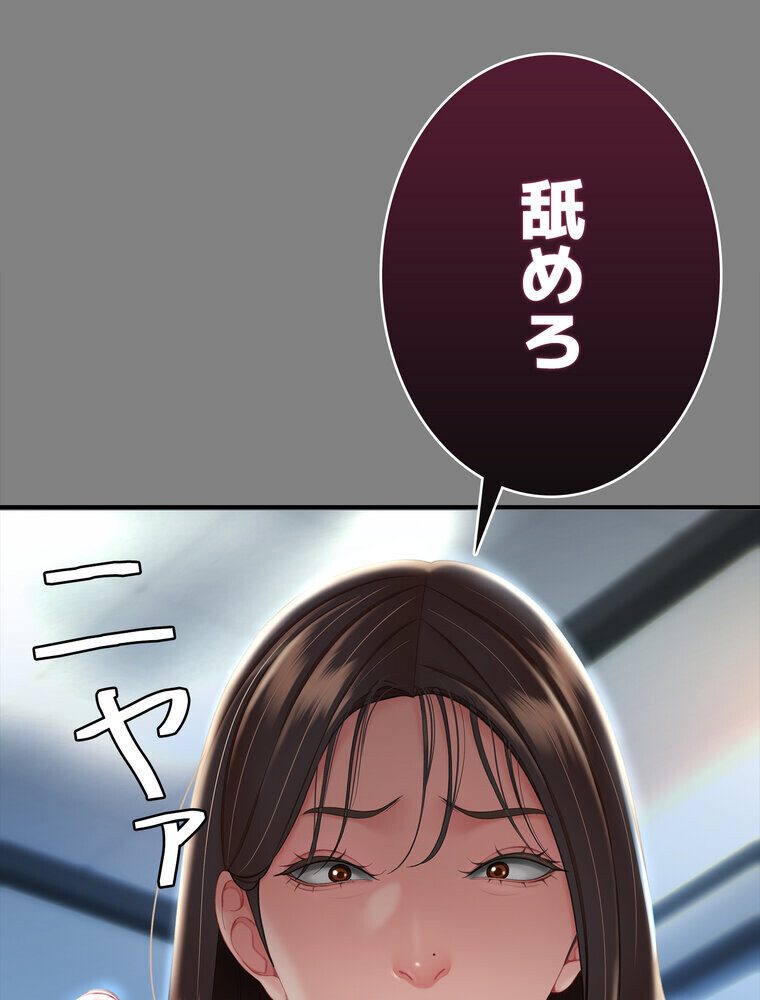 代理贖罪 -俺はアイツの母親に制裁する-【完全版】 2話