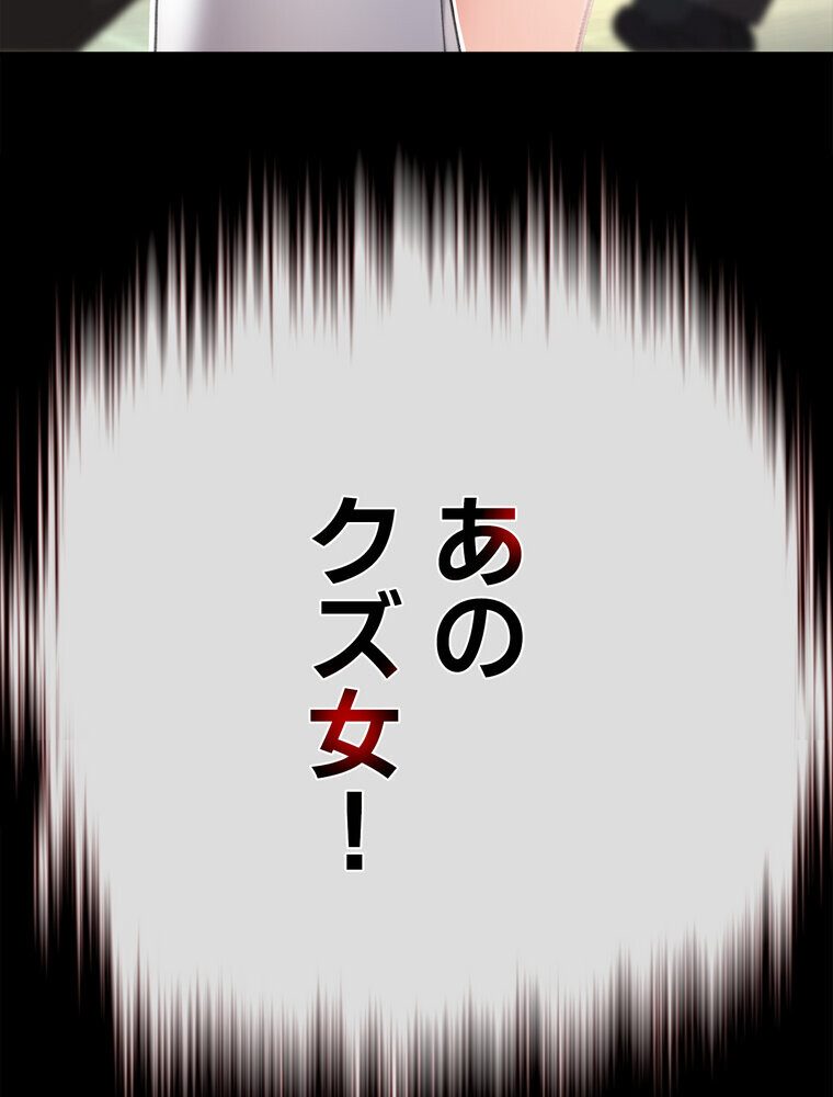 代理贖罪 -俺はアイツの母親に制裁する-【完全版】 2話