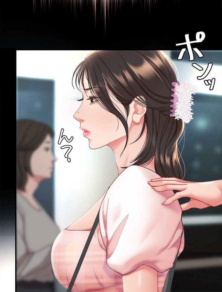 代理贖罪 -俺はアイツの母親に制裁する-【完全版】 2話