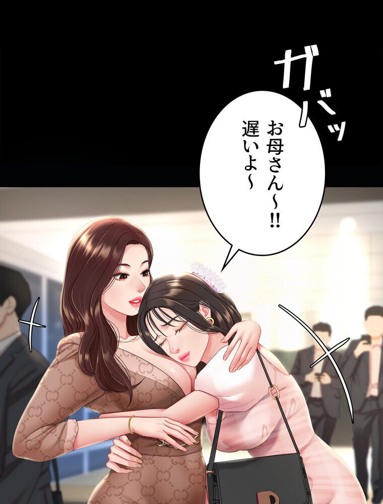 代理贖罪 -俺はアイツの母親に制裁する-【完全版】 2話