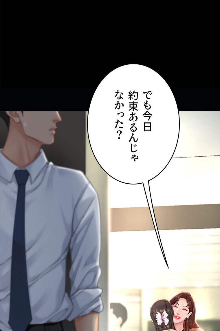 代理贖罪 -俺はアイツの母親に制裁する-【完全版】 2話