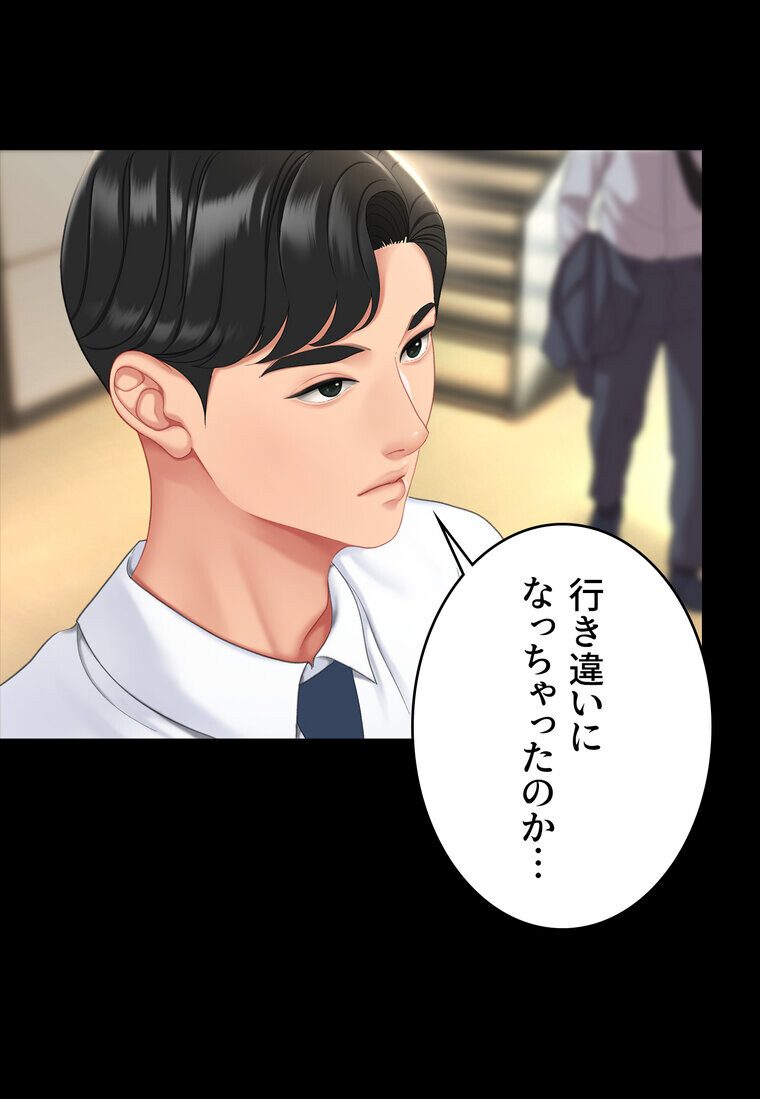 代理贖罪 -俺はアイツの母親に制裁する-【完全版】 2話