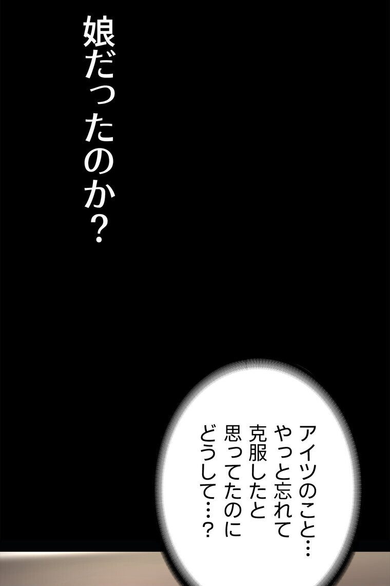 代理贖罪 -俺はアイツの母親に制裁する-【完全版】 2話