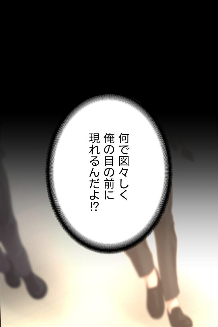 代理贖罪 -俺はアイツの母親に制裁する-【完全版】 2話