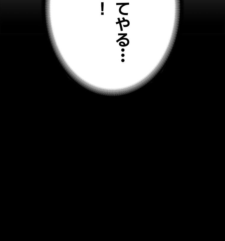 代理贖罪 -俺はアイツの母親に制裁する-【完全版】 2話