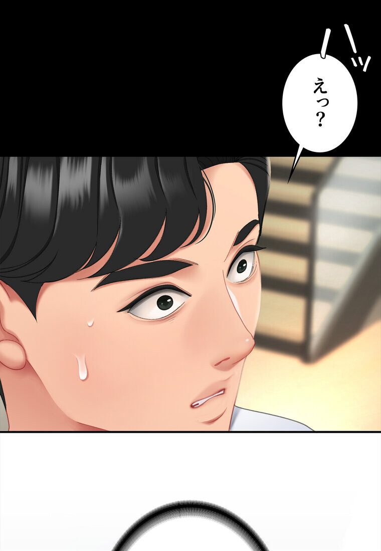 代理贖罪 -俺はアイツの母親に制裁する-【完全版】 2話