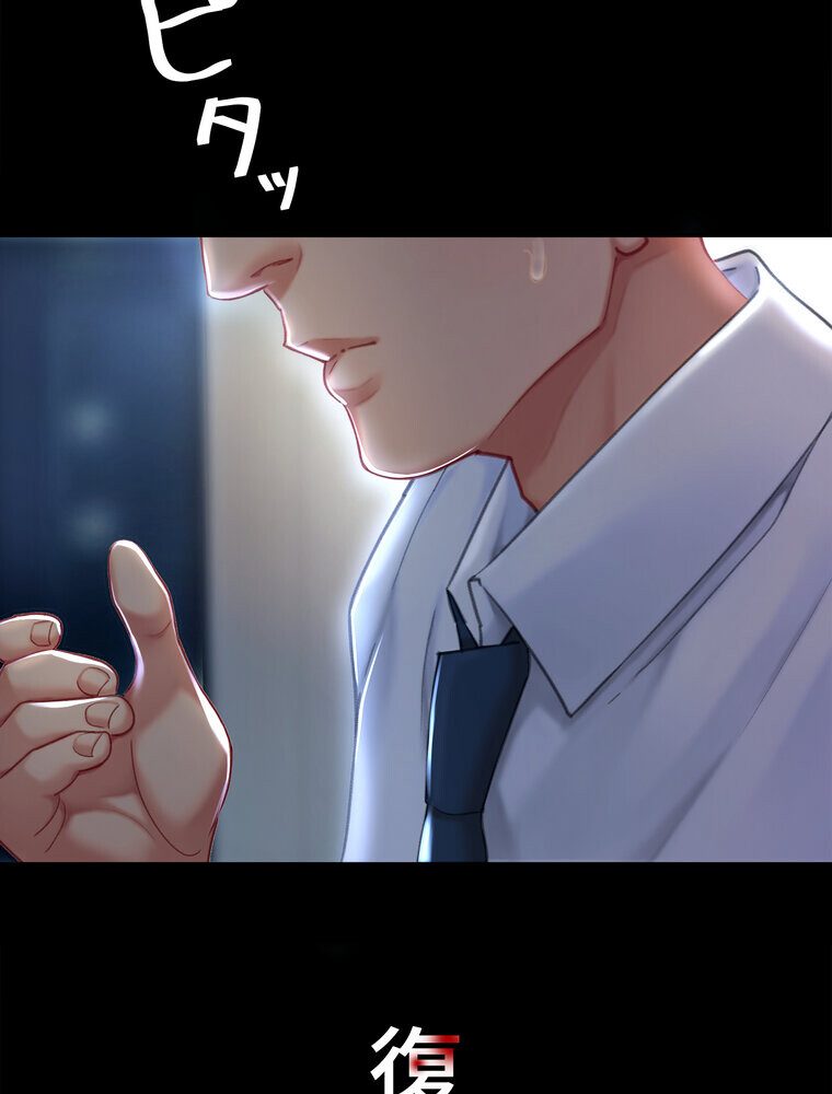 代理贖罪 -俺はアイツの母親に制裁する-【完全版】 2話