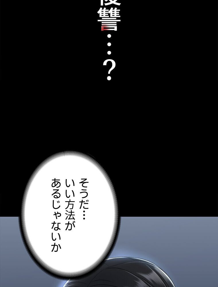 代理贖罪 -俺はアイツの母親に制裁する-【完全版】 2話