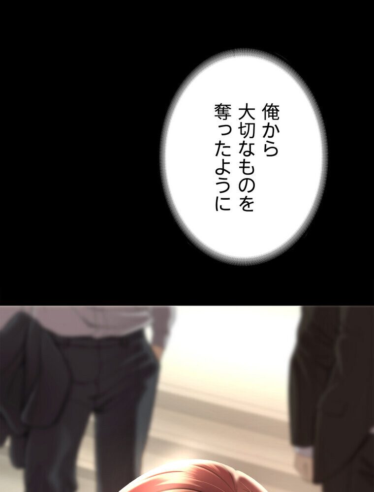 代理贖罪 -俺はアイツの母親に制裁する-【完全版】 2話