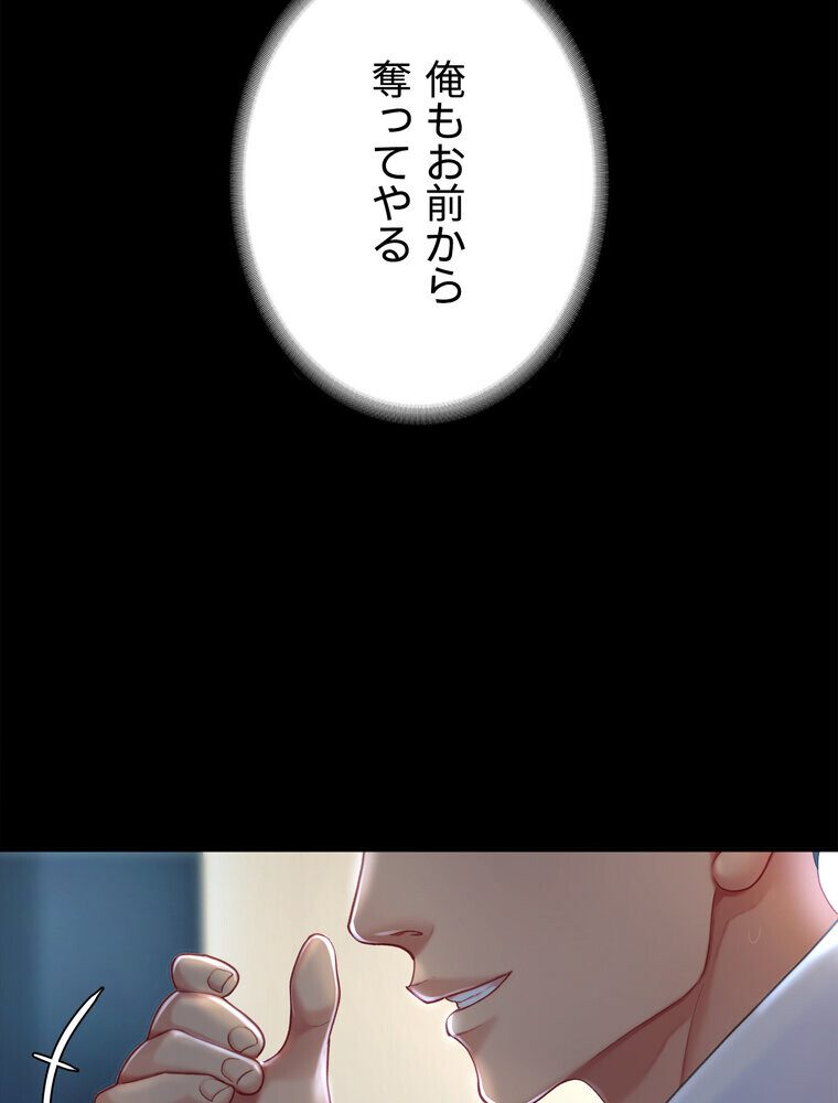 代理贖罪 -俺はアイツの母親に制裁する-【完全版】 2話