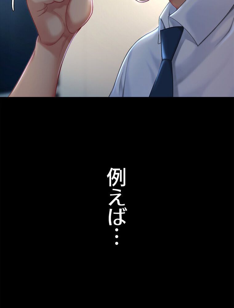 代理贖罪 -俺はアイツの母親に制裁する-【完全版】 2話