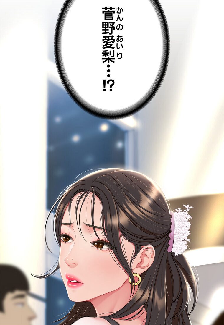 代理贖罪 -俺はアイツの母親に制裁する-【完全版】 2話