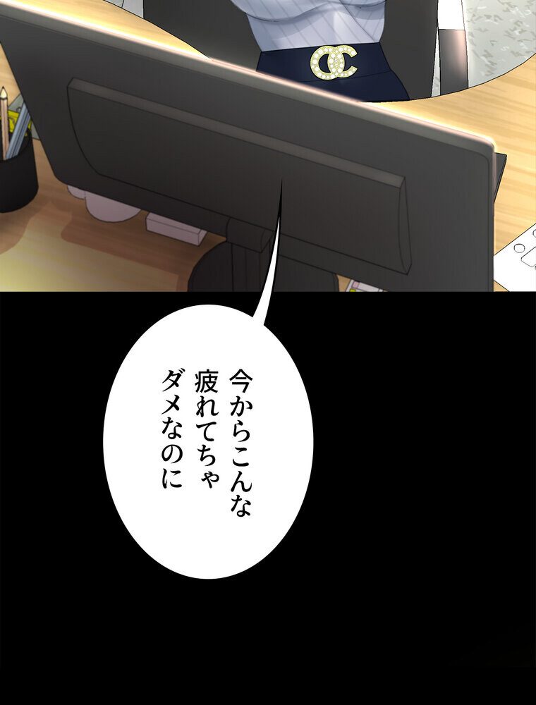 代理贖罪 -俺はアイツの母親に制裁する-【完全版】 2話