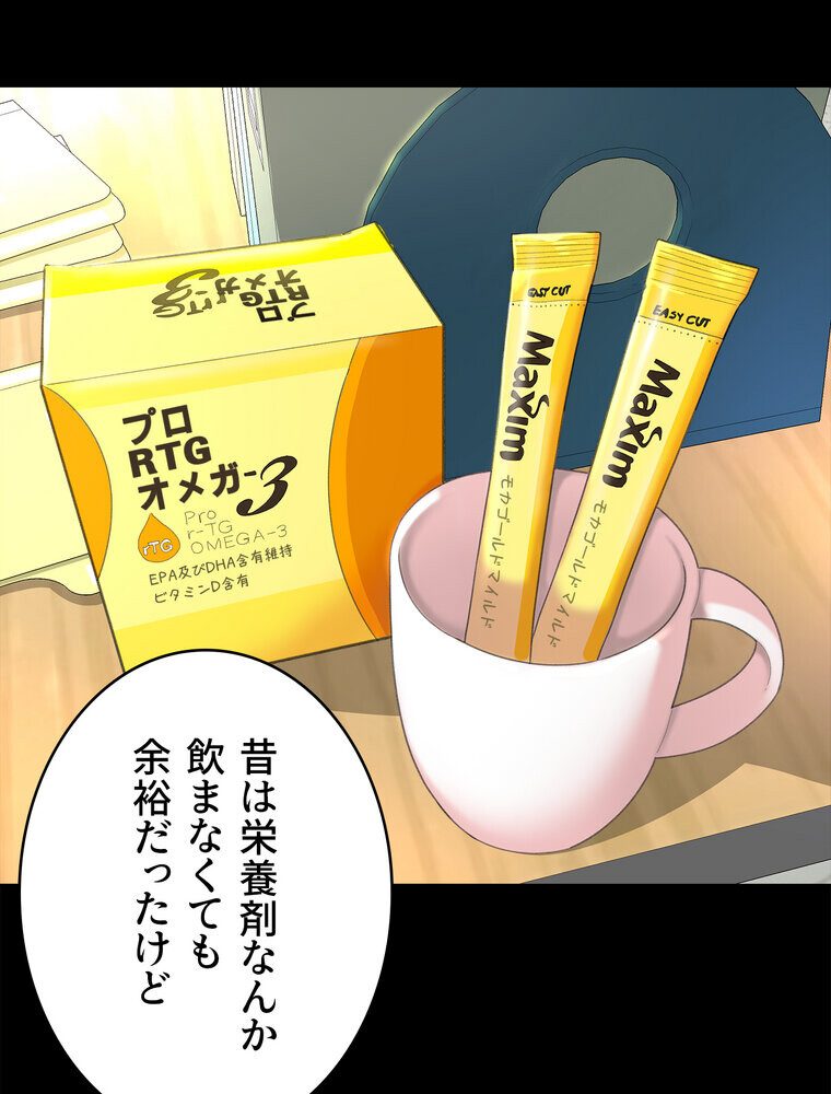 代理贖罪 -俺はアイツの母親に制裁する-【完全版】 2話