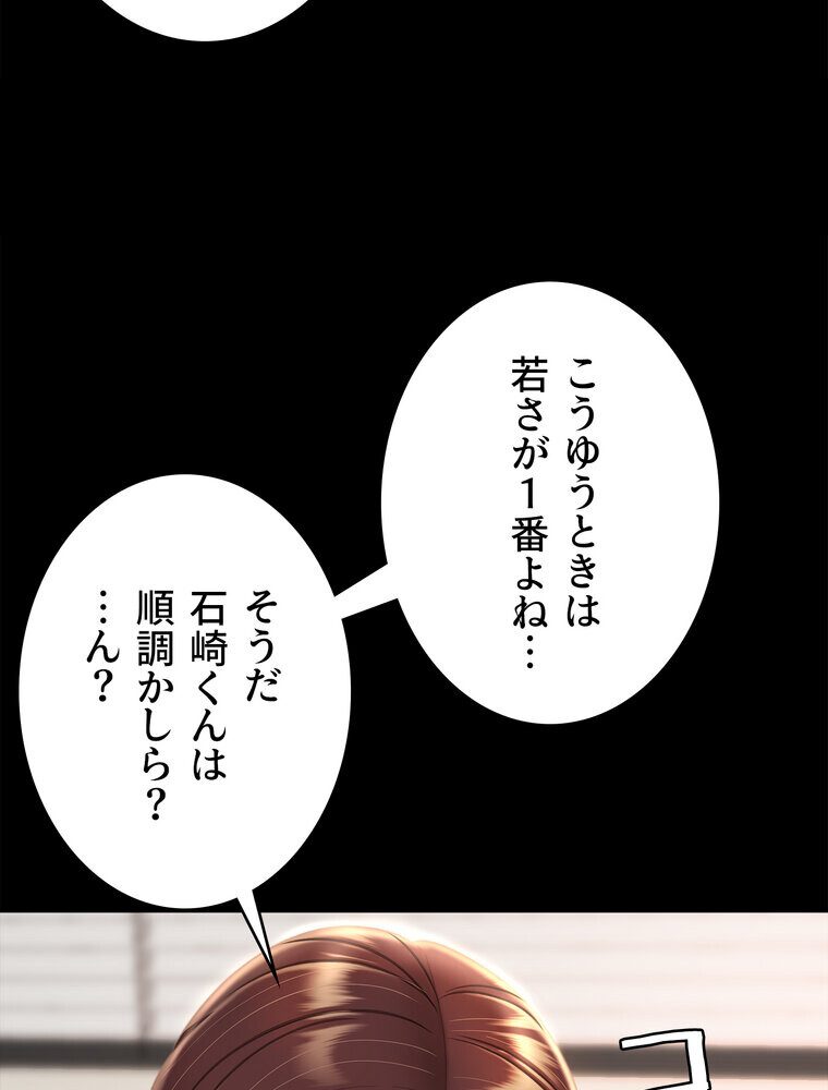 代理贖罪 -俺はアイツの母親に制裁する-【完全版】 2話