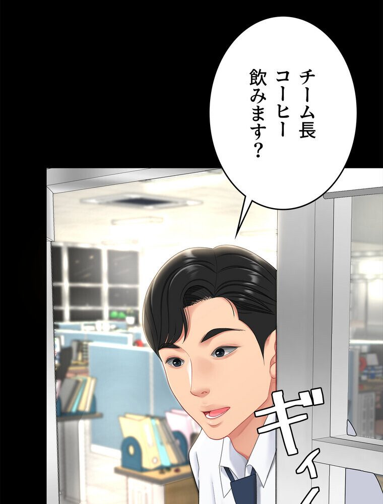 代理贖罪 -俺はアイツの母親に制裁する-【完全版】 2話