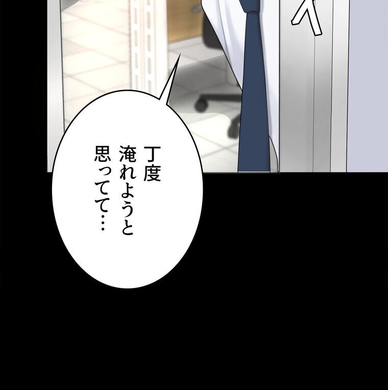 代理贖罪 -俺はアイツの母親に制裁する-【完全版】 2話
