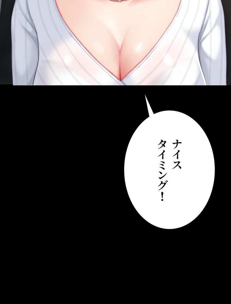 代理贖罪 -俺はアイツの母親に制裁する-【完全版】 2話