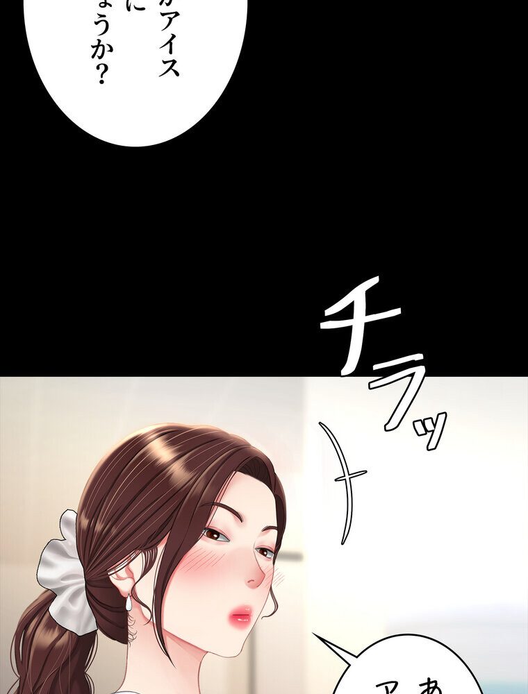 代理贖罪 -俺はアイツの母親に制裁する-【完全版】 2話
