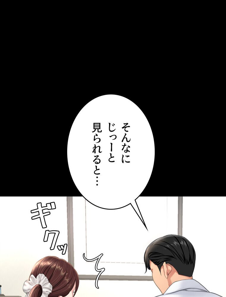 代理贖罪 -俺はアイツの母親に制裁する-【完全版】 2話