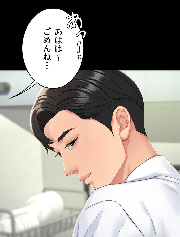 代理贖罪 -俺はアイツの母親に制裁する-【完全版】 2話
