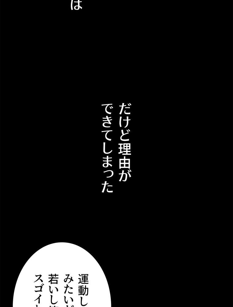 代理贖罪 -俺はアイツの母親に制裁する-【完全版】 2話