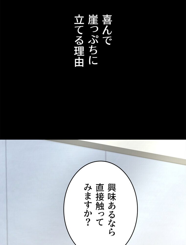 代理贖罪 -俺はアイツの母親に制裁する-【完全版】 2話