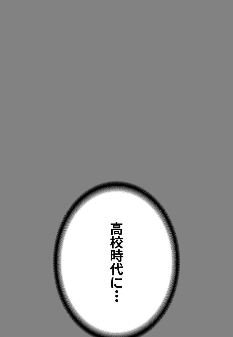 代理贖罪 -俺はアイツの母親に制裁する-【完全版】 2話