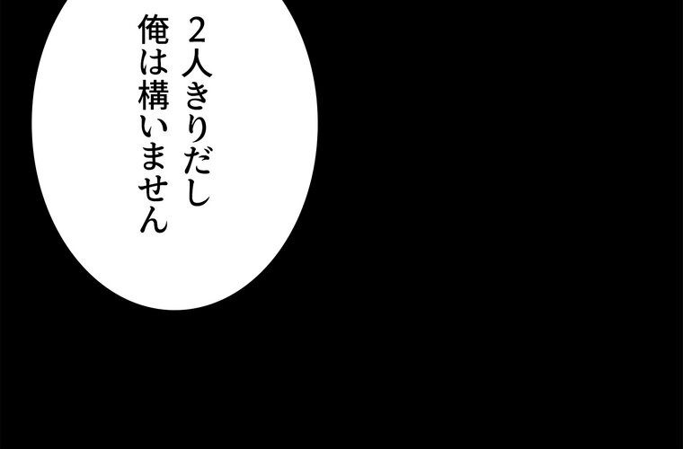 代理贖罪 -俺はアイツの母親に制裁する-【完全版】 2話