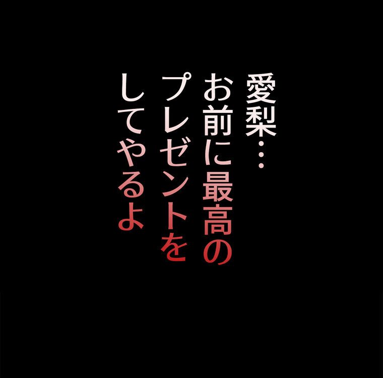代理贖罪 -俺はアイツの母親に制裁する-【完全版】 2話