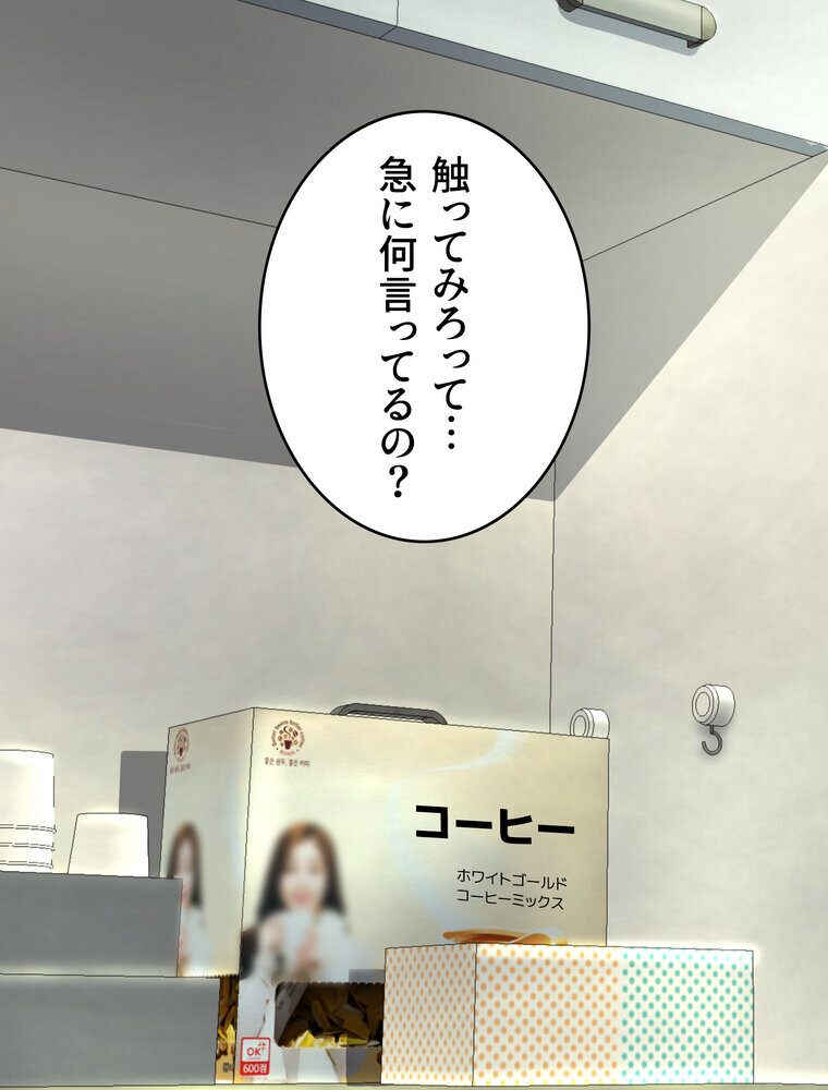 代理贖罪 -俺はアイツの母親に制裁する-【完全版】 2話