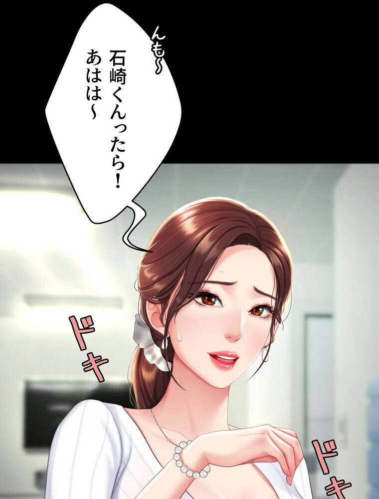 代理贖罪 -俺はアイツの母親に制裁する-【完全版】 2話