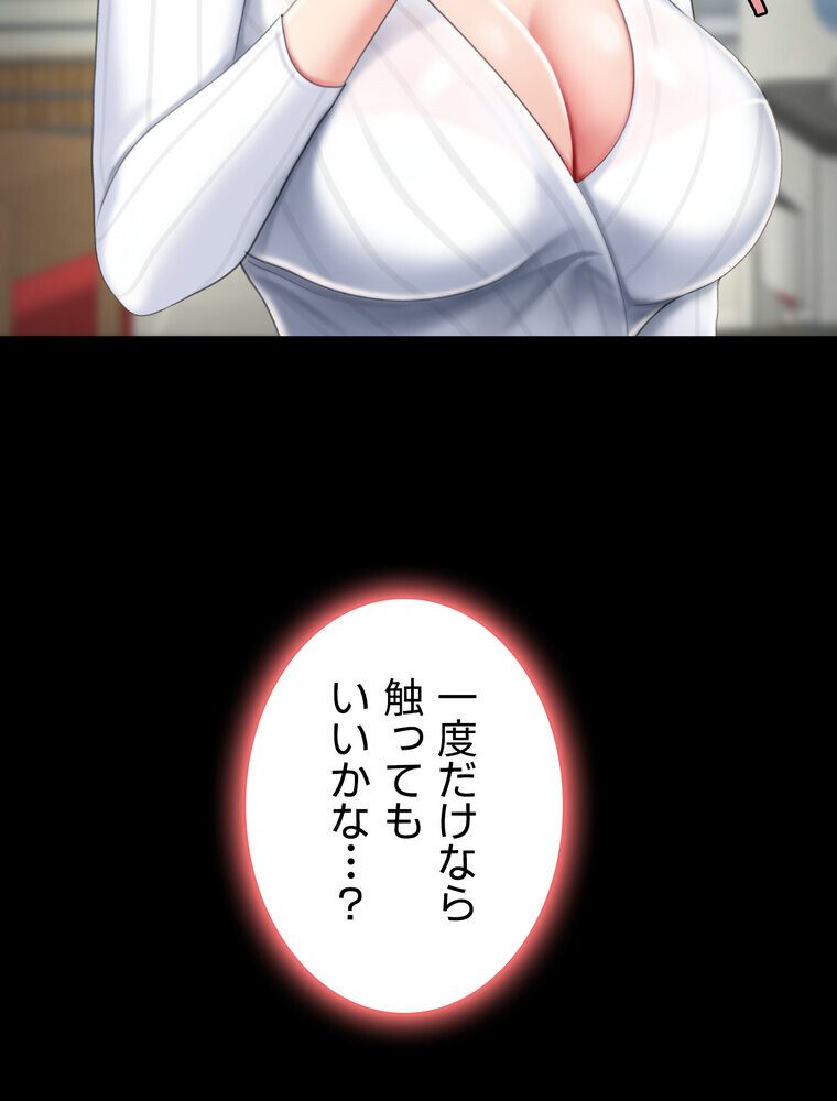 代理贖罪 -俺はアイツの母親に制裁する-【完全版】 2話